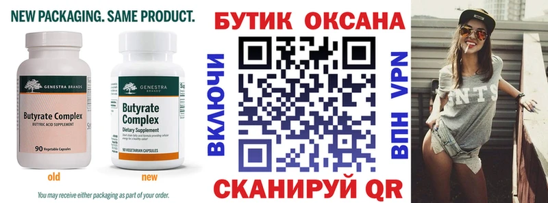 БУТИРАТ 1.4BDO  цены   Данков 