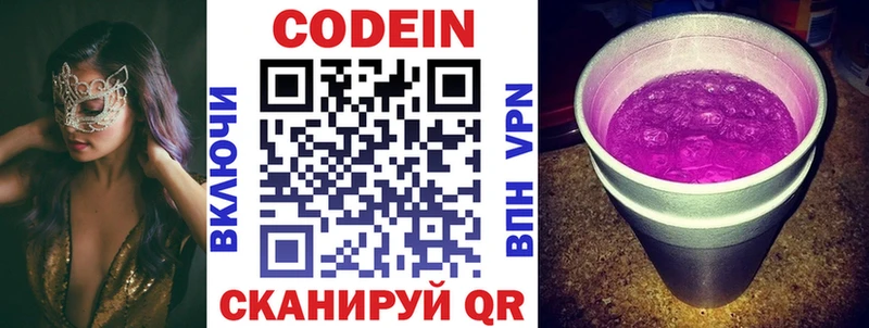 наркотики мега как войти Кодеиновый сироп Lean напиток Lean (лин) Данков