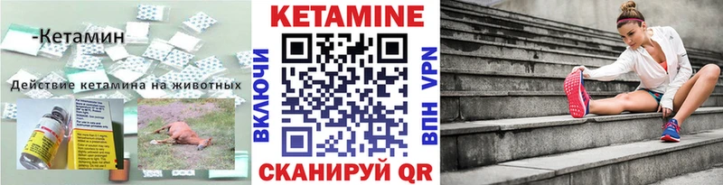 КЕТАМИН ketamine  Данков 